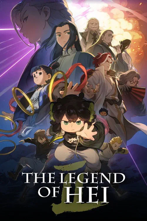 罗小黑战记 2 poster