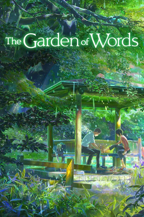 言の葉の庭 poster