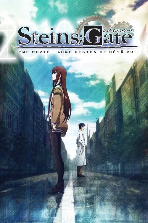 劇場版 STEINS;GATE 負荷領域のデジャヴ poster