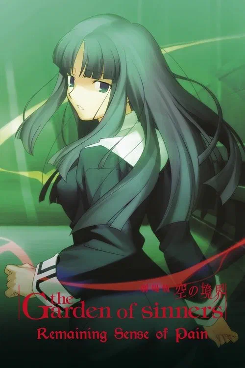 劇場版「空の境界」第三章 痛覚残留 poster
