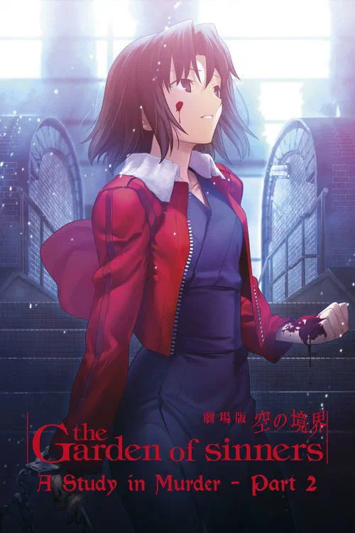 劇場版「空の境界」第七章 殺人考察(後) poster