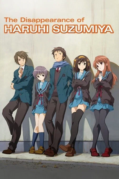 涼宮ハルヒの消失 poster