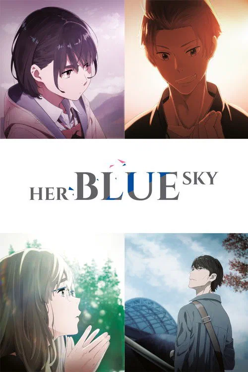 空の青さを知る人よ poster