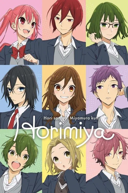 ホリミヤ poster