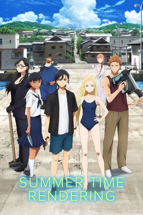 サマータイムレンダ poster