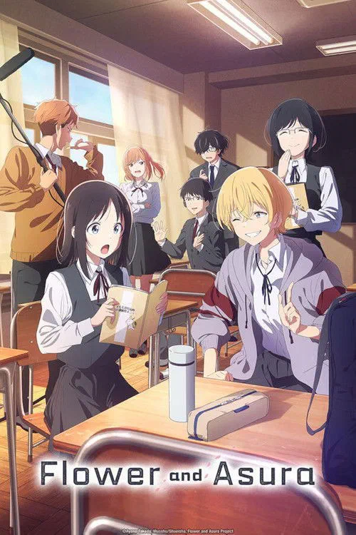 花は咲く、修羅の如く poster