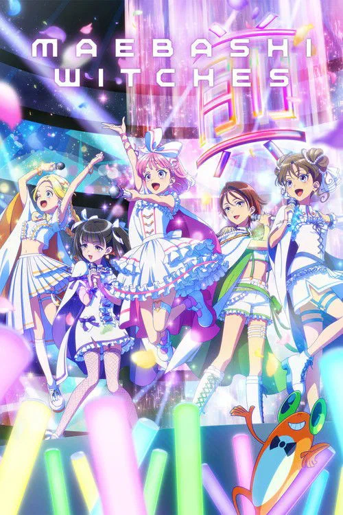 前橋ウィッチーズ poster