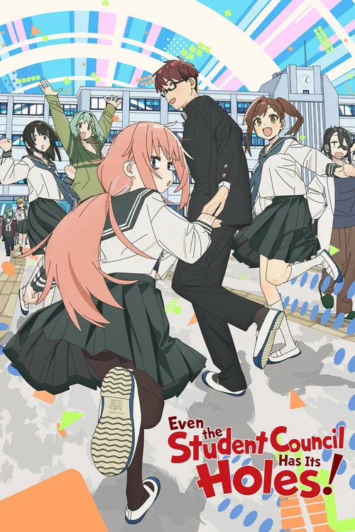 生徒会にも穴はある! poster