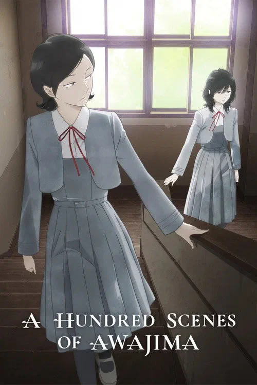 淡島百景 poster
