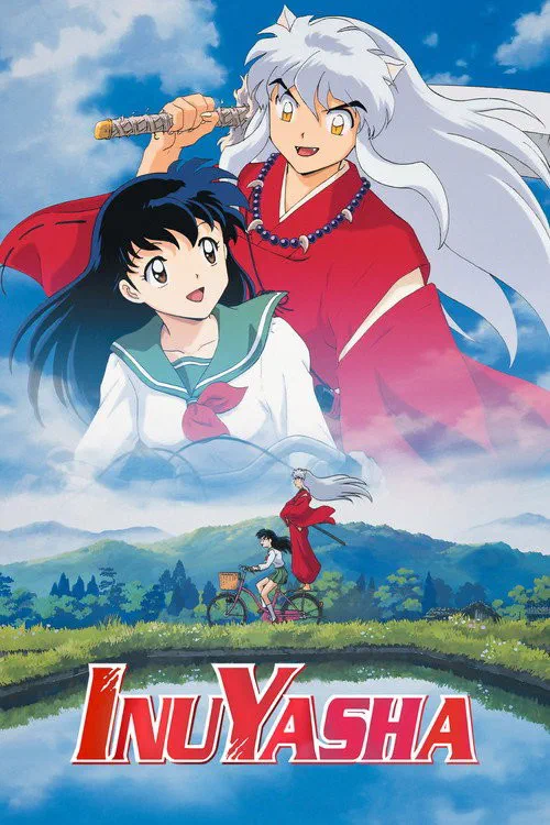 犬夜叉 poster