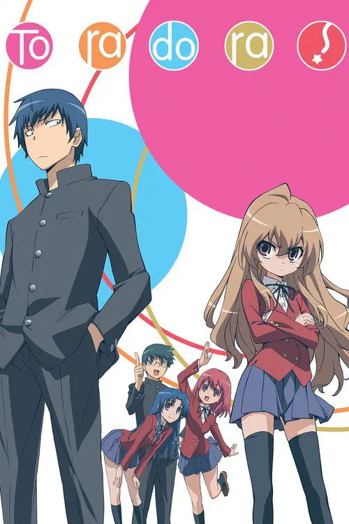 とらドラ! poster
