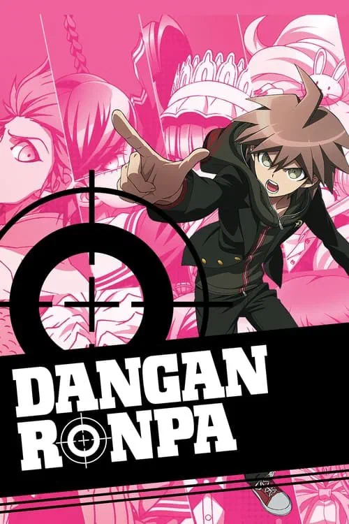 ダンガンロンパ poster