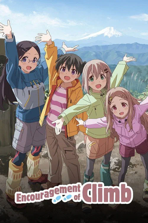 ヤマノススメ poster