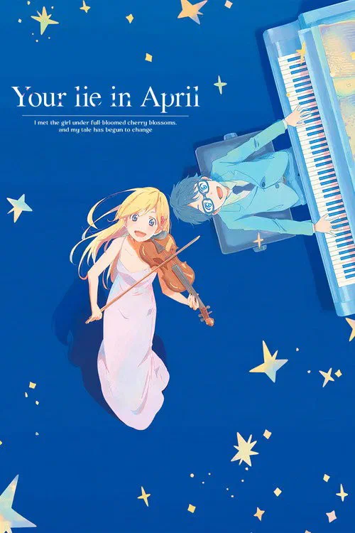 四月は君の嘘 poster