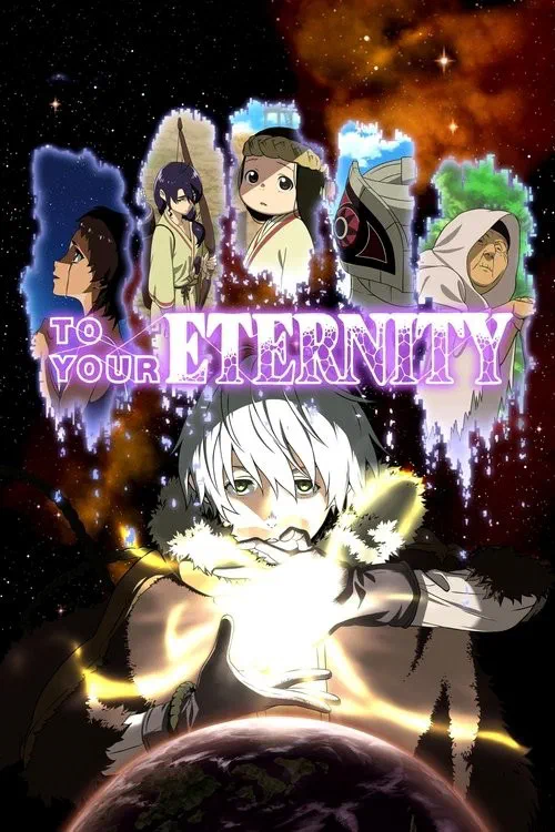 不滅のあなたへ poster