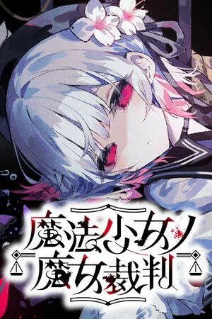 Magical Girl Witch Trials poster