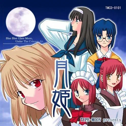 月姫 poster