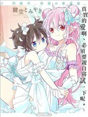 幸福甜蜜生活 Happy Sugar Life poster