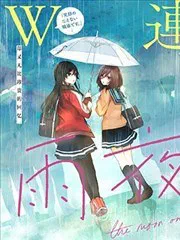 雨夜明月 poster