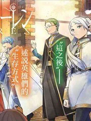 葬送的芙莉蓮 poster