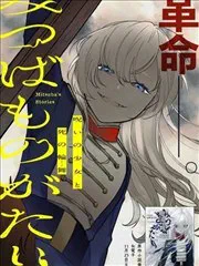 詛咒少女和死亡圓舞曲 poster
