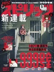 999號室 poster