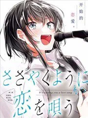 戀語輕唱 poster
