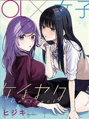 契約姐妹 poster