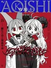 ABYSMAL poster